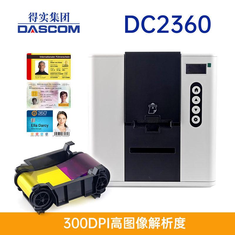 得实证卡打印机DC-2360 300DPI彩色直热紧凑型智能卡