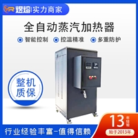 18KW电热蒸汽加热器 上海煜熔蒸汽二次加热器