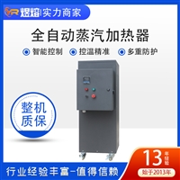 24KW电蒸汽过热器 上海煜熔蒸汽二次加热器