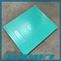 巴彦淖尔市 复合电缆沟盖板 电力盖板 电信通信电机房适用 耐冲击