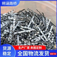 供应钢纤维 铣销型 剪切型 端钩型 浇筑混凝土防裂 朔涵