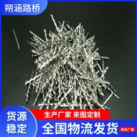 供应桥梁混凝土浪形钢纤维 适用范围工程施工 井盖用铣削钢纤维
