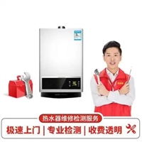 郑州海尔热水器服务/海尔热水器故障维修电话