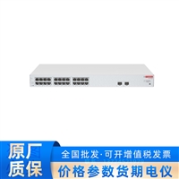 华为POE交换机 S210-24P2SR