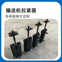 井下输送设备手动紧链工具拉紧器 