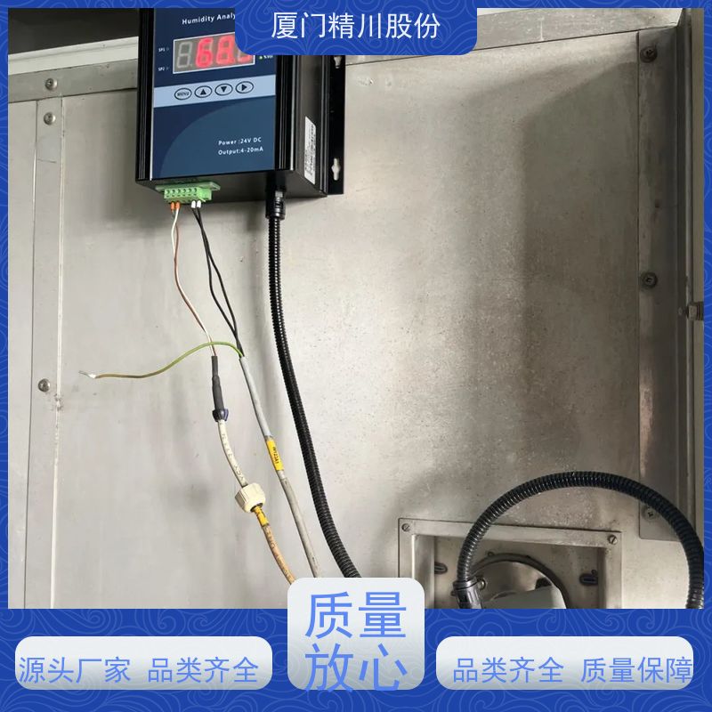 精川股份 定型节能 锅炉烟气湿度仪 配有吹扫孔 经久耐用