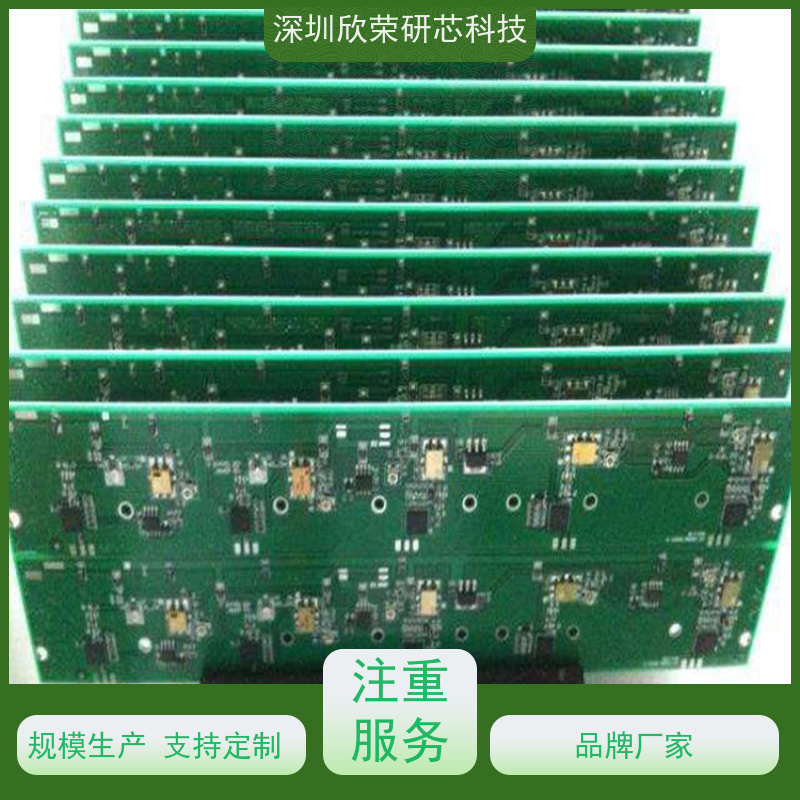 欣荣 smt贴片加工 dip插件来料生产 PCBA电路板焊接加工