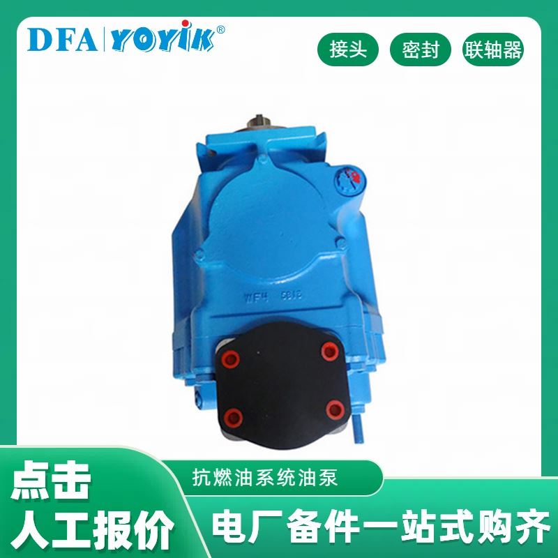 临停更换 油泵LDX168-36 （YOYIK） 点击咨询