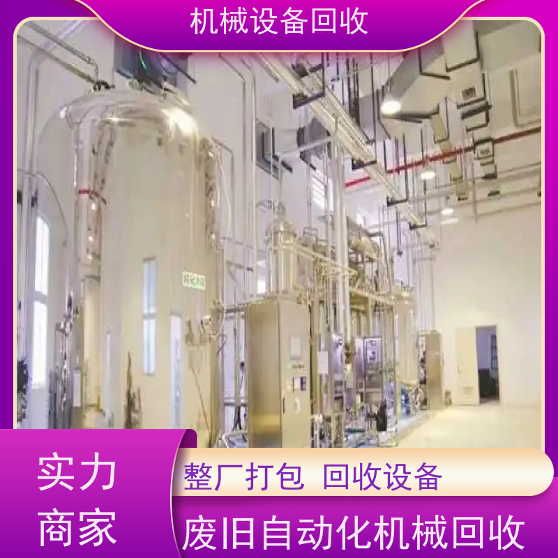 连州回收倍速链滚筒流水线链板输送线 收购智能自动化插件机生产设备
