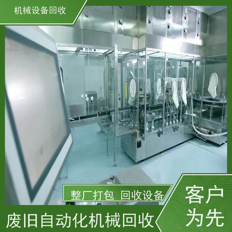 香洲回收二手全自动倍速装配流水线设备 收购柔性线路板线双面覆膜机