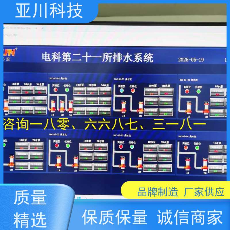 配置方案BAS楼宇自控+能碳管理平台资质齐全新疆