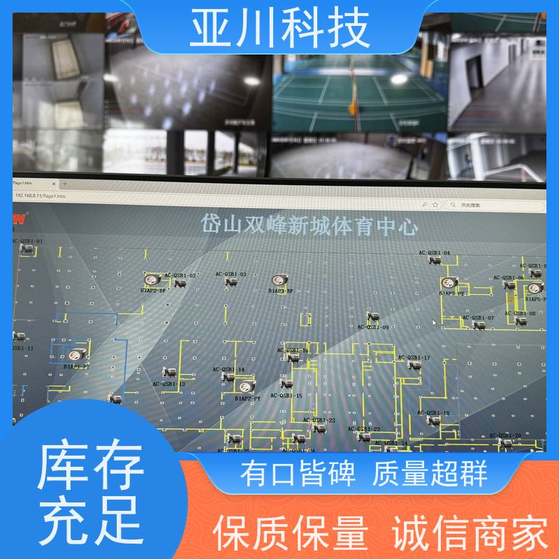 技术成熟项目预算BAS楼宇自控+能碳管理平台安徽
