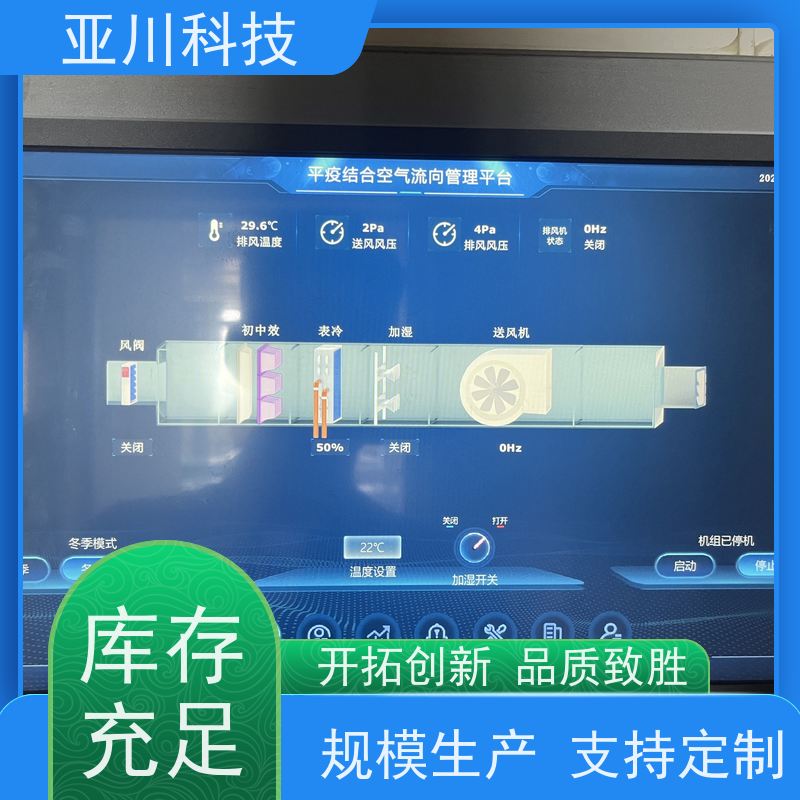 技术成熟厂家排名BA建筑设备管理系统+智能照明系统办公楼
