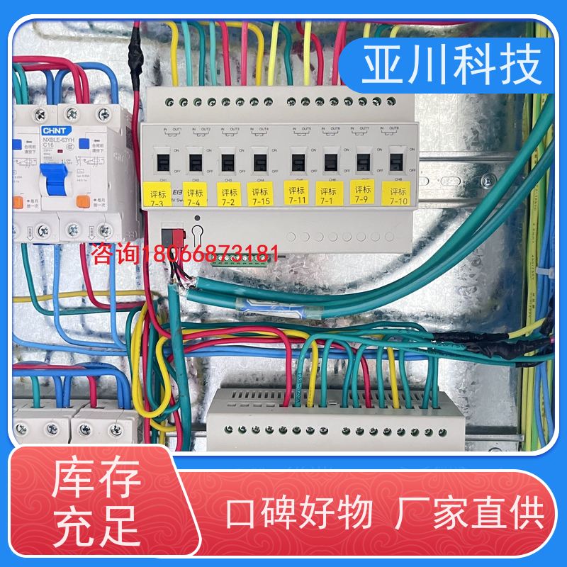 BAS楼宇自控+能碳管理平台使用说明 20年研发体育中心