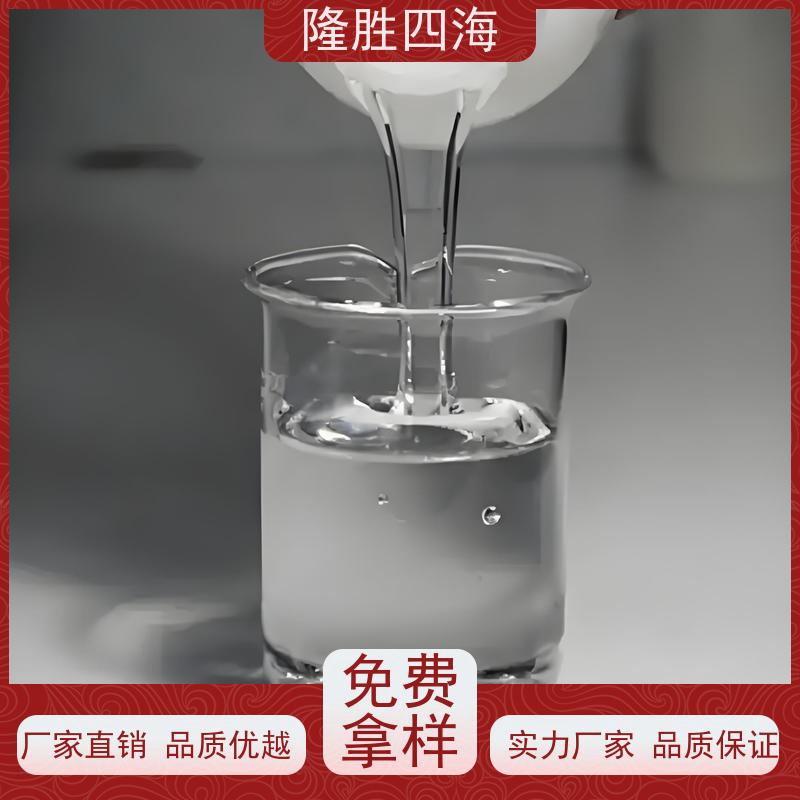 四海化工甲基MQ硅树脂拒水耐老化用于防水剂基料