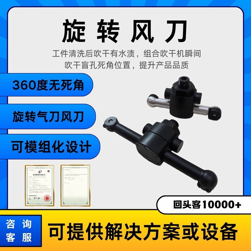 旋转气刀铝合金风刀吹气吹水除尘喷嘴除静电组合风喷嘴吹扫干燥