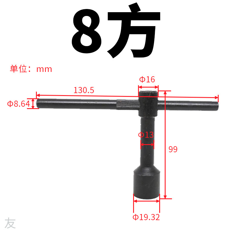 刀架扳手车床刀架螺丝扳手钥匙内四方扳手8mm10mm12mm14mm17mm-24