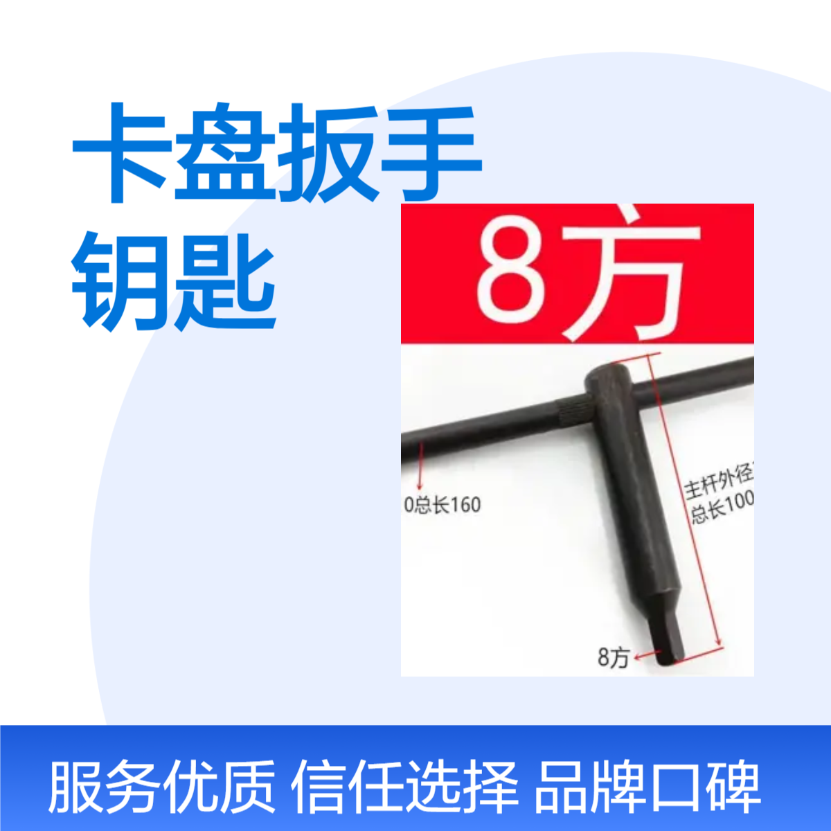 特莱博全新卡盘扳手 钥匙 刀架 三合一组合工具 机械加工适用
