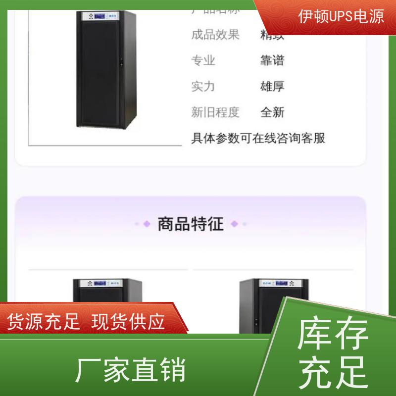 伊顿UPS电源 93PR 80kVA 外接电池 高频在线式 稳压应急备用 