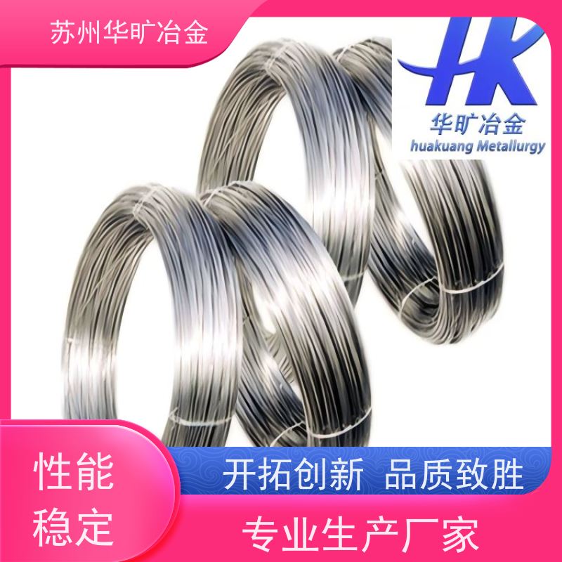 华旷冶金 医用不锈钢 302/302V 针杆针体丝 生产厂家