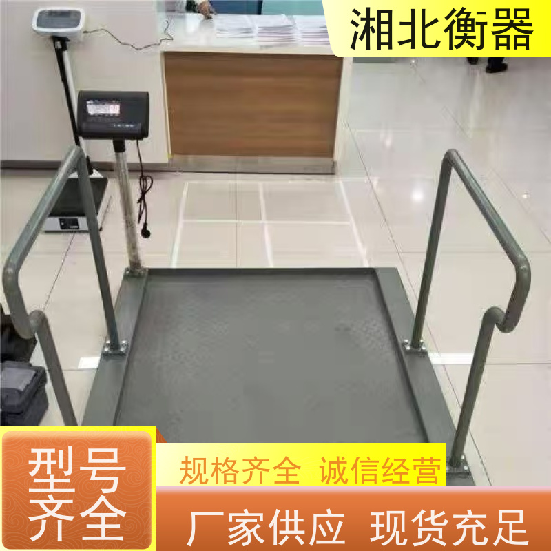 透析电子秤 血透室电子称 300kg/50g医院轮椅秤