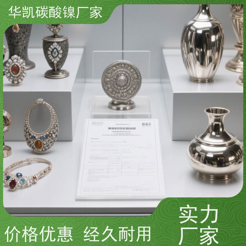 华凯 催化剂前驱体 碳酸镍 协同效应 提升30%方案