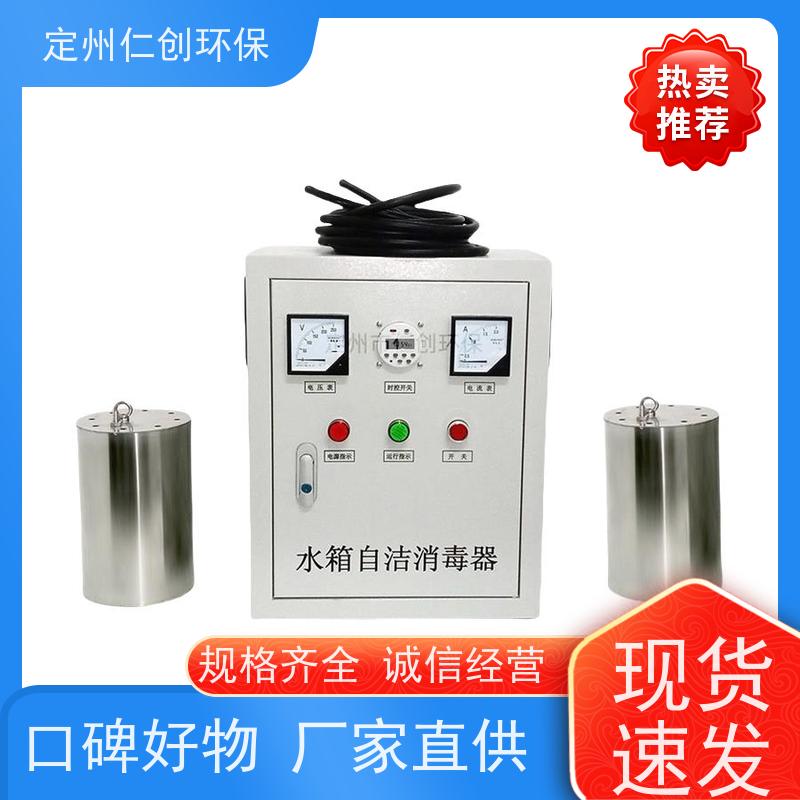 仁创制造  严格把控质量  高级碳钢材质  不锈钢水箱自洁消毒器