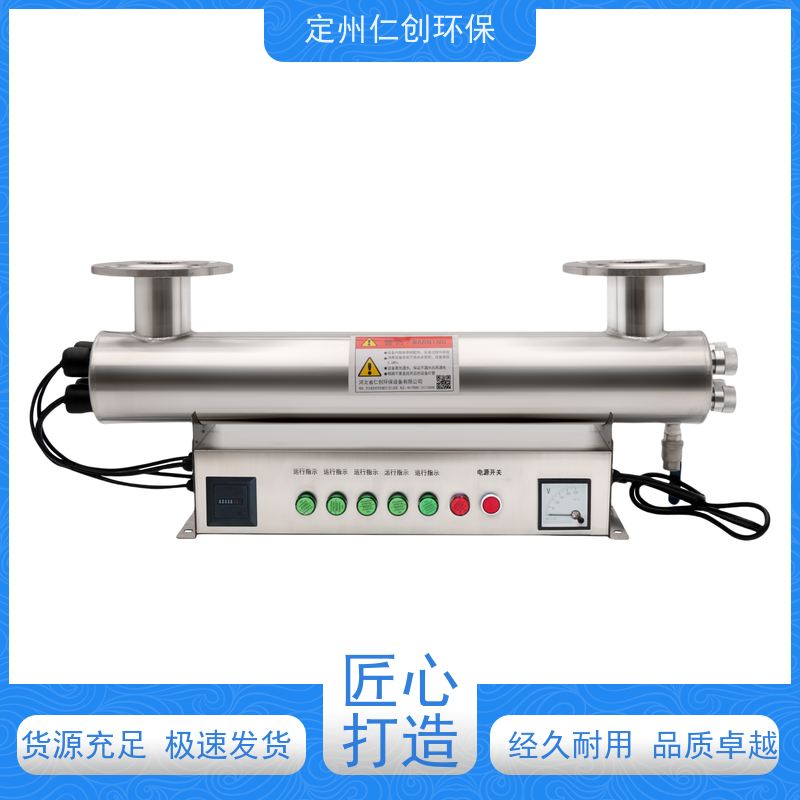 仁创  源头厂家  过流式紫外线消毒器  莱劭思灯管