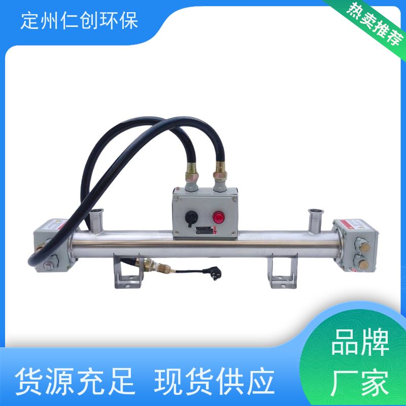 星仁创  提供卫生许可  紫外线净水仪  莱劭思灯管