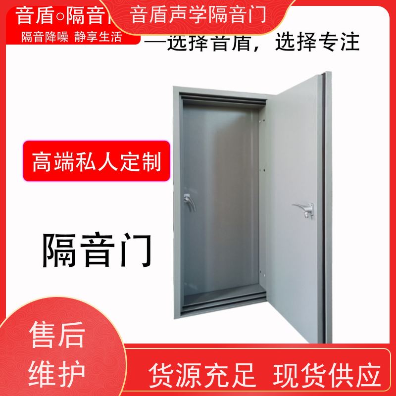 上海市 音盾 钢琴房 防火隔声门 全国