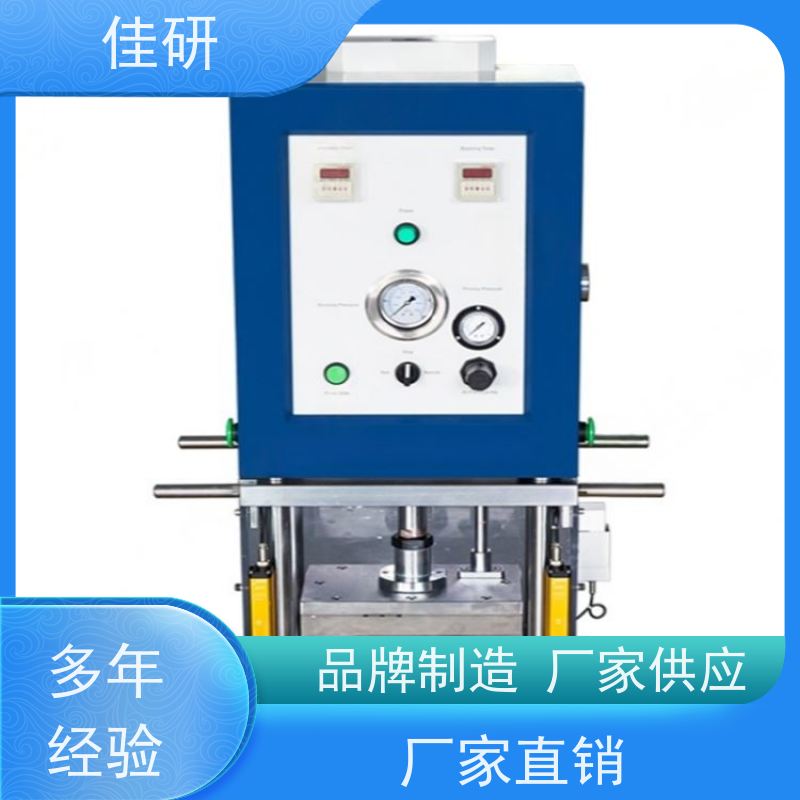 佳研 半自动铝塑膜成型机 满足个性化需求 锂电池实验研发设备
