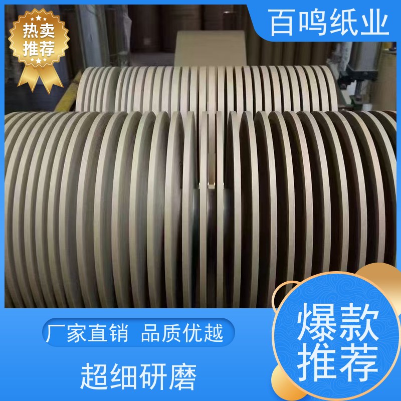 百鸣 厂家 双面白分卷分条  300克灰卡纸 按需分切平装 服务优先 客户至上