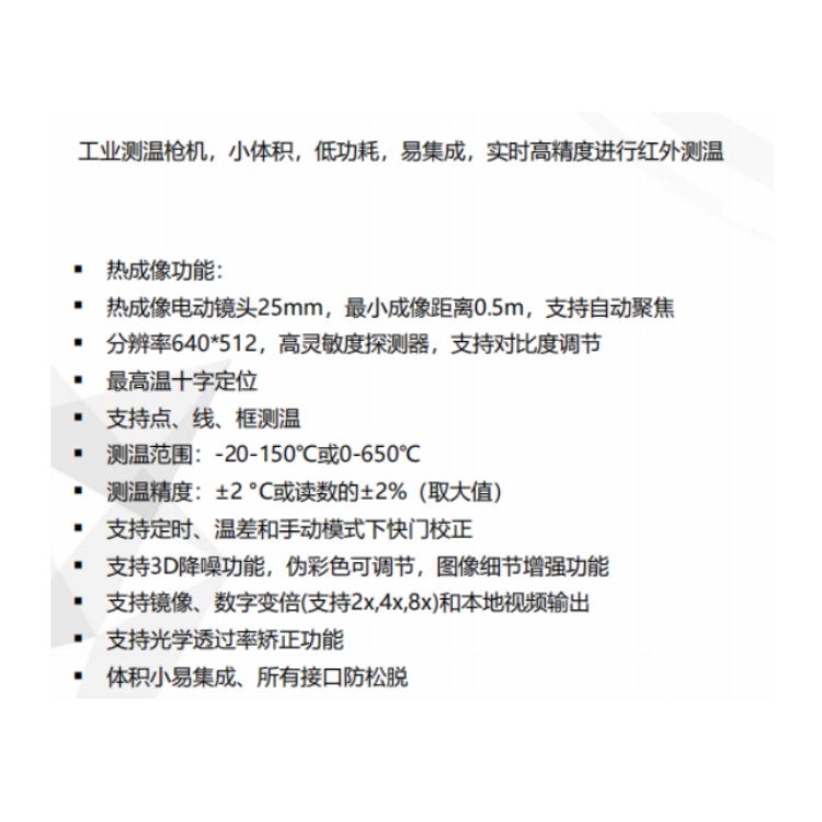 海康威视 海康威视