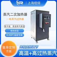 18KW蒸汽过热器 全自动高温蒸汽加热器