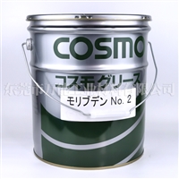 科斯莫COSMO MOLYBDENUM GREASE NO.2二硫化钼高温机械轴承润滑脂