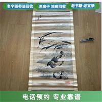 上 海本地线装书 连环画上门回收 老宣纸收购 诚信靠谱