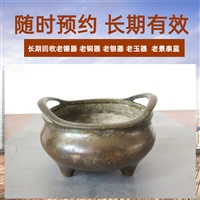 上海回收解放前旧铜手炉 整套银器餐具 锡器罐子一站式收购