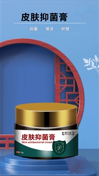 皮肤抑菌膏代加工山东