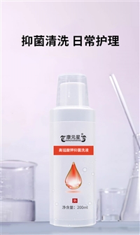 抑菌洗液加工定制山东