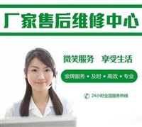 宁波格兰仕空调电话多少