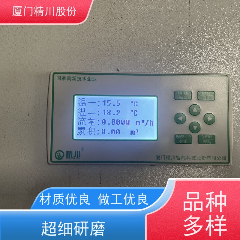 精川股份 合成革厂 导热油热量表 耐高温400度 品质可靠