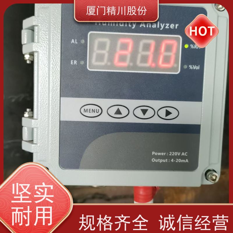 精川股份 化工行业 烟气湿度仪 伴热设计 降低成本