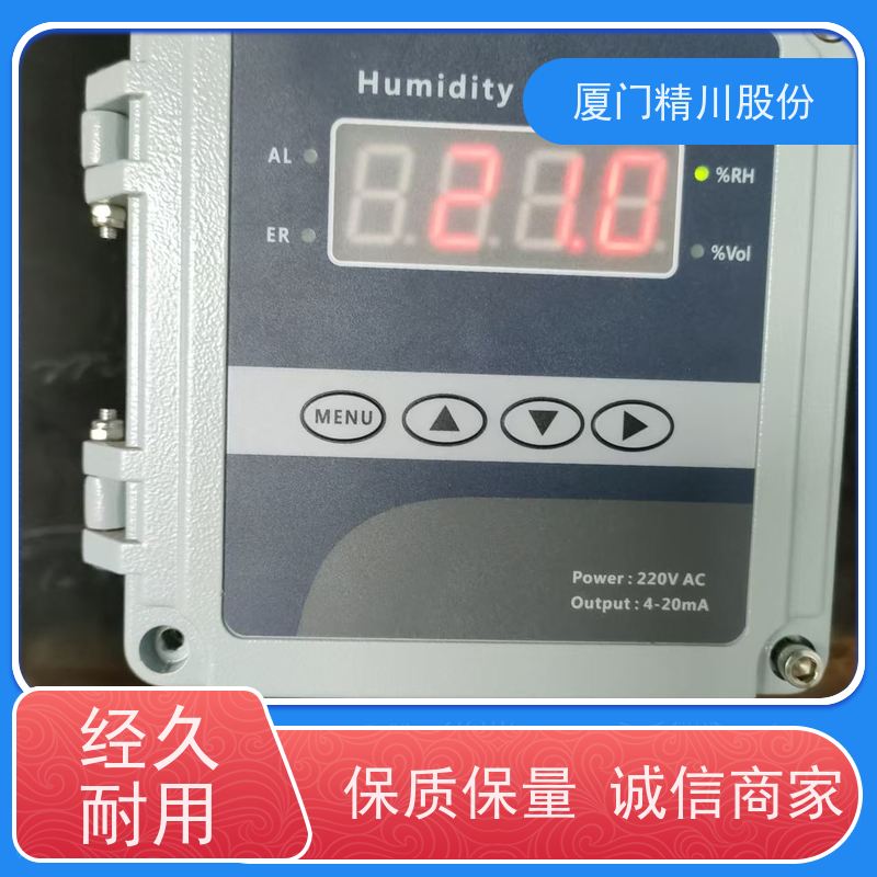 精川股份 蒸化机系统配套 锅炉烟气湿度仪 防腐性能好 案例丰富