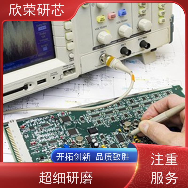 欣荣打样制作 SMT贴片加工 电路板抄板设计 代工代料 小批量定制