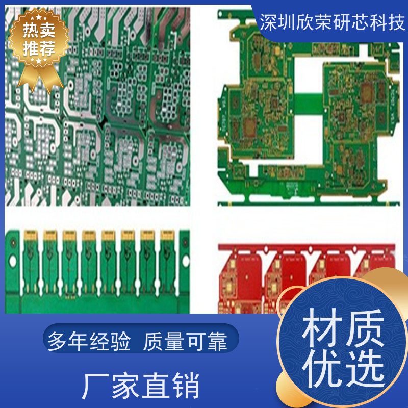 PCB电路板 线路板 智能家居控制板开发 抄板 解密 PCBA配套生产