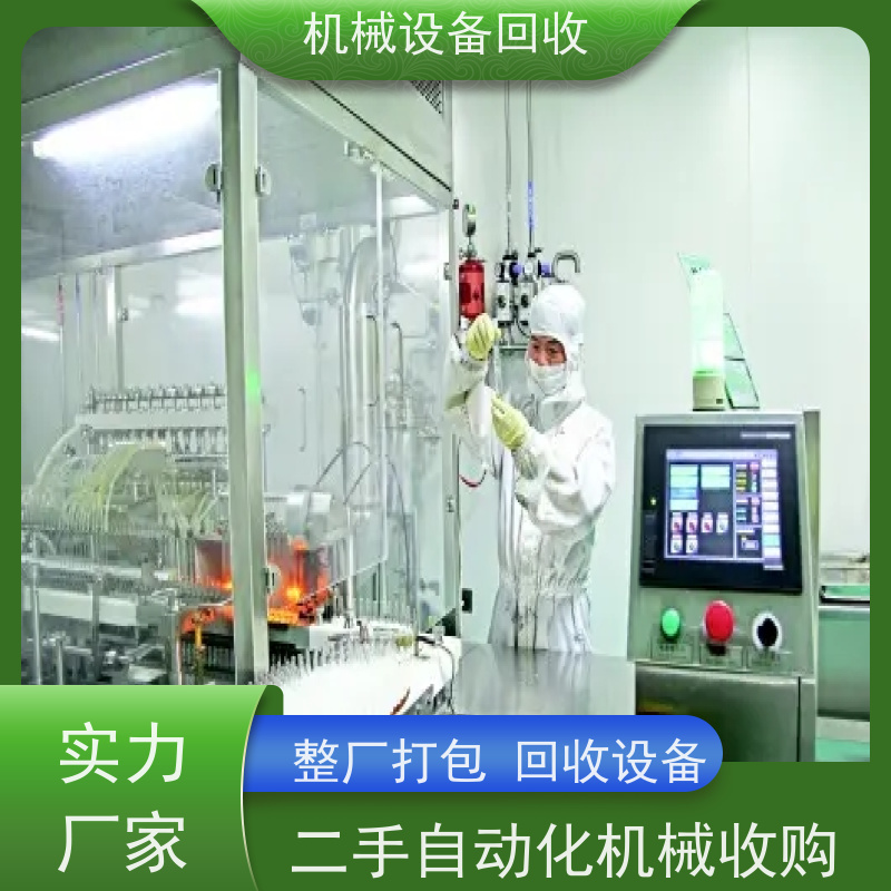 南城回收二手六轴机械手自动搬运码垛车 收购汽车阻尼器回转测试设备