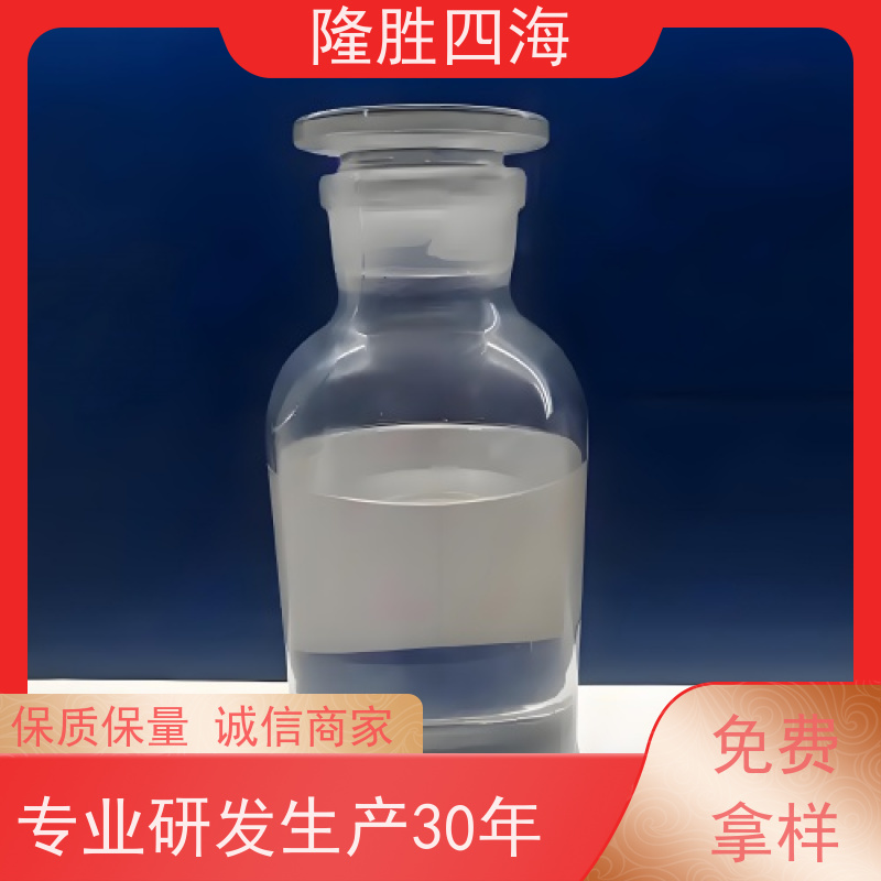 隆胜四海 透明度高 绝缘胶带用 机硅压敏胶 耐化学品