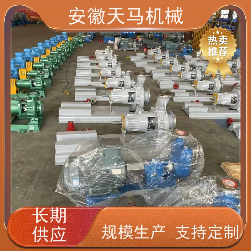 天马机械 不锈钢离心泵 货源充足 可定制 坚固耐用 全国可发