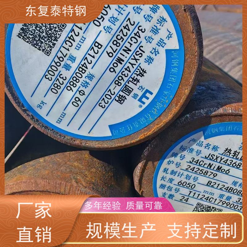 厂家直供30Cr2Ni2MoA 冷拔圆钢传动轴材料大量库存