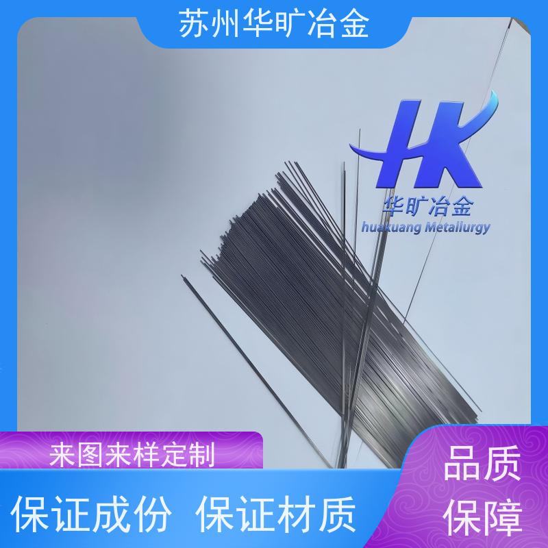 华旷冶金 外科植入物不锈钢 304N 精密导丝 生产厂家
